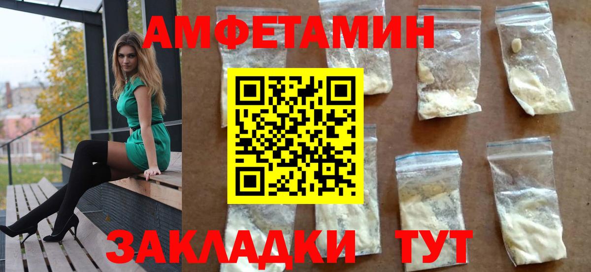 Амфетамин  Вход с VPN  Мытищи  Амфетамин 97% 