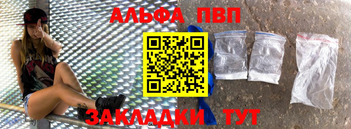Alfa_PVP Соль Мытищи