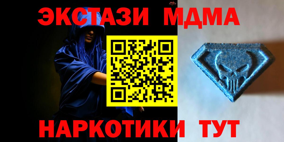 ЭКСТАЗИ  Ecstasy Дубай  Вход с VPN  Мытищи  Экстази 250 мг 