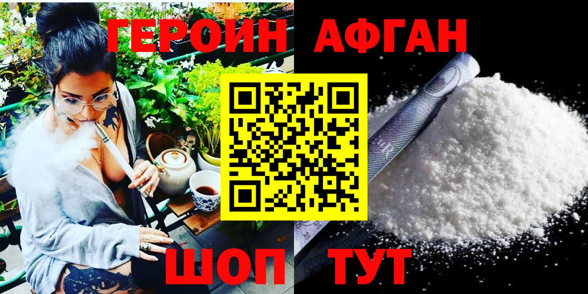ГЕРОИН герыч  Вход с VPN  Мытищи 