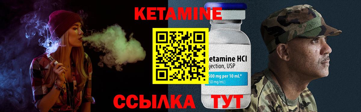 Мытищи  Кетамин VHQ  КЕТАМИН VHQ  Вход с VPN 