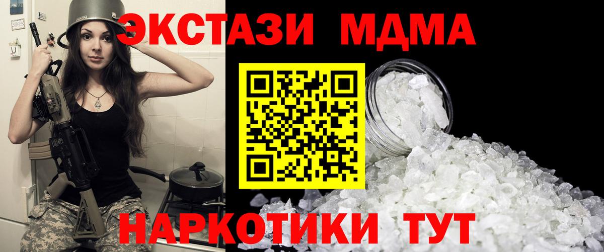 MDMA Molly  Вход с VPN  Мытищи  МДМА Molly 