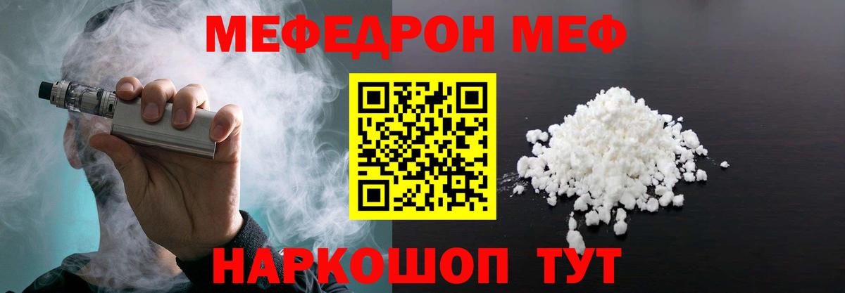 Меф Мытищи