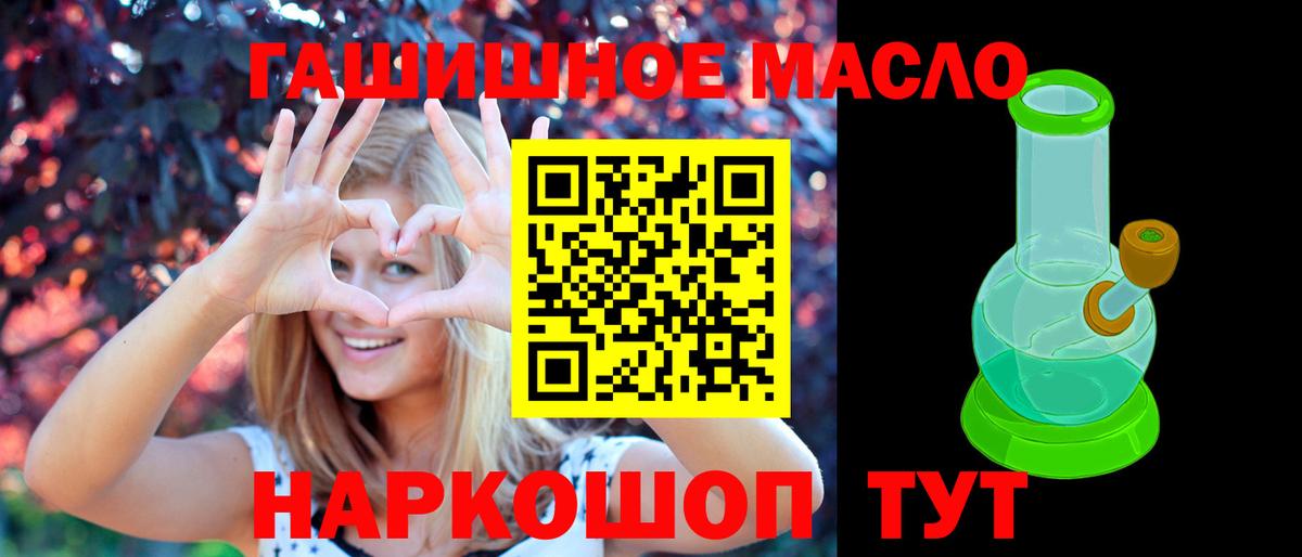Дистиллят ТГК гашишное масло Мытищи