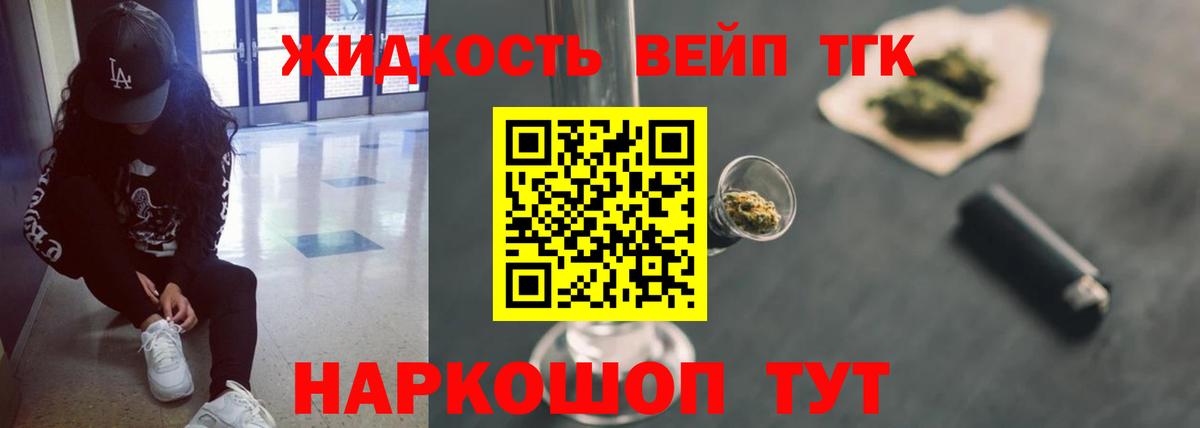 Дистиллят ТГК концентрат  Вход с VPN  Мытищи 